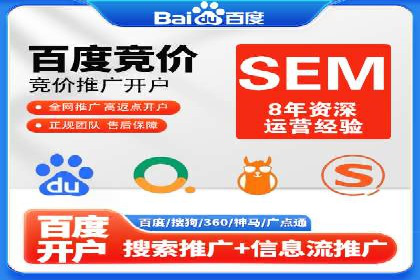 百度竞价账户托管：优化广告投放策略案例